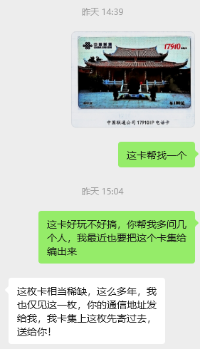 方宗森赠卡1.png