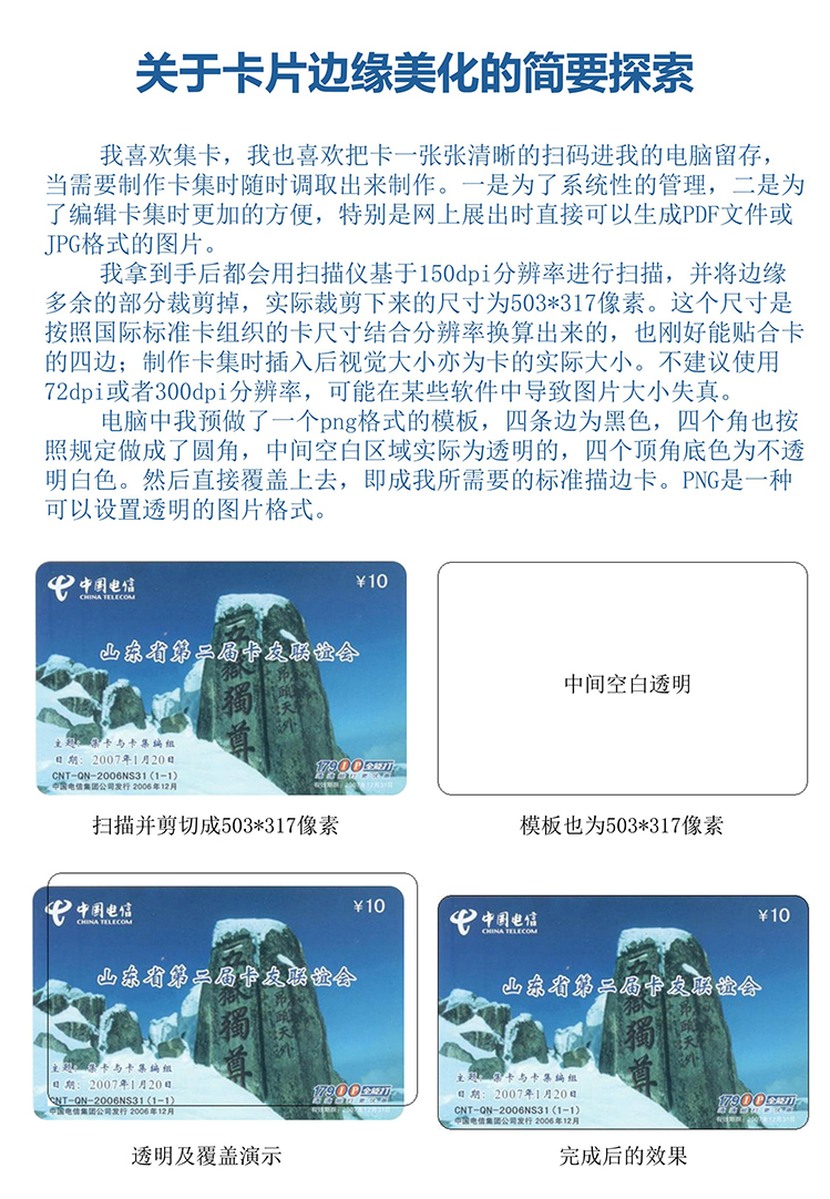 边缘美化_1 拷贝.jpg