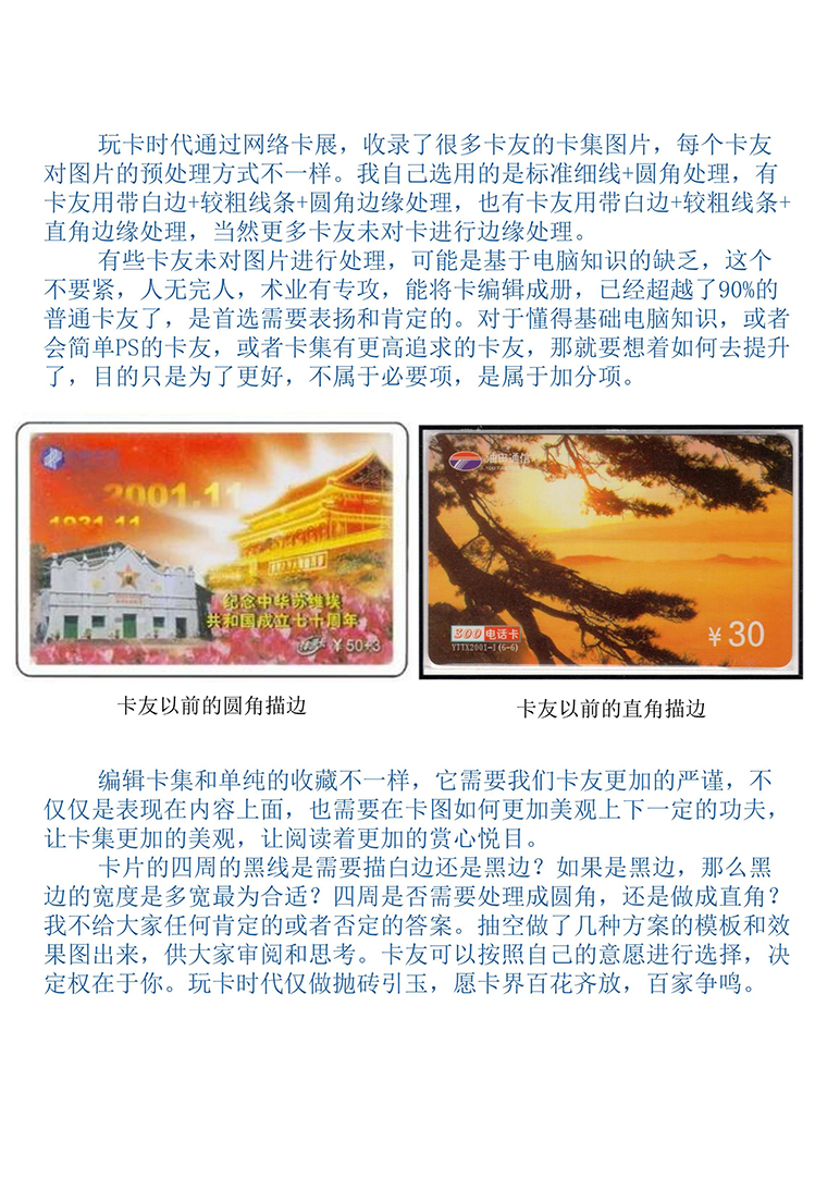 边缘美化_2 拷贝.jpg