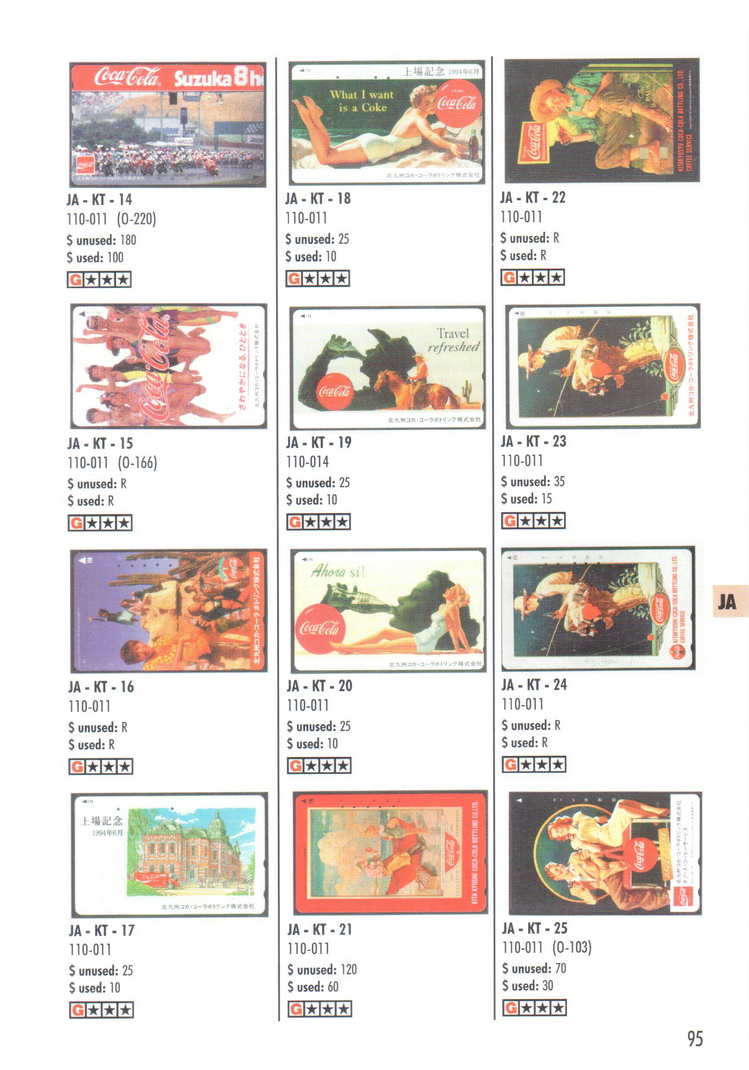可口可乐电话卡目录095.jpg