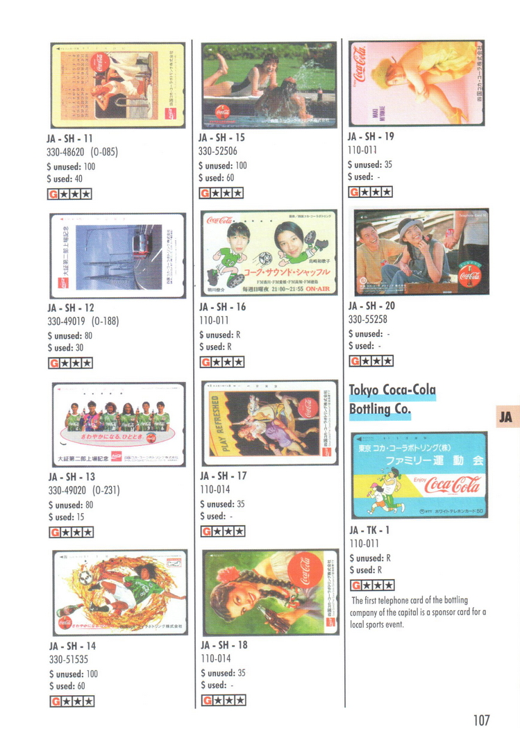 可口可乐电话卡目录107.jpg