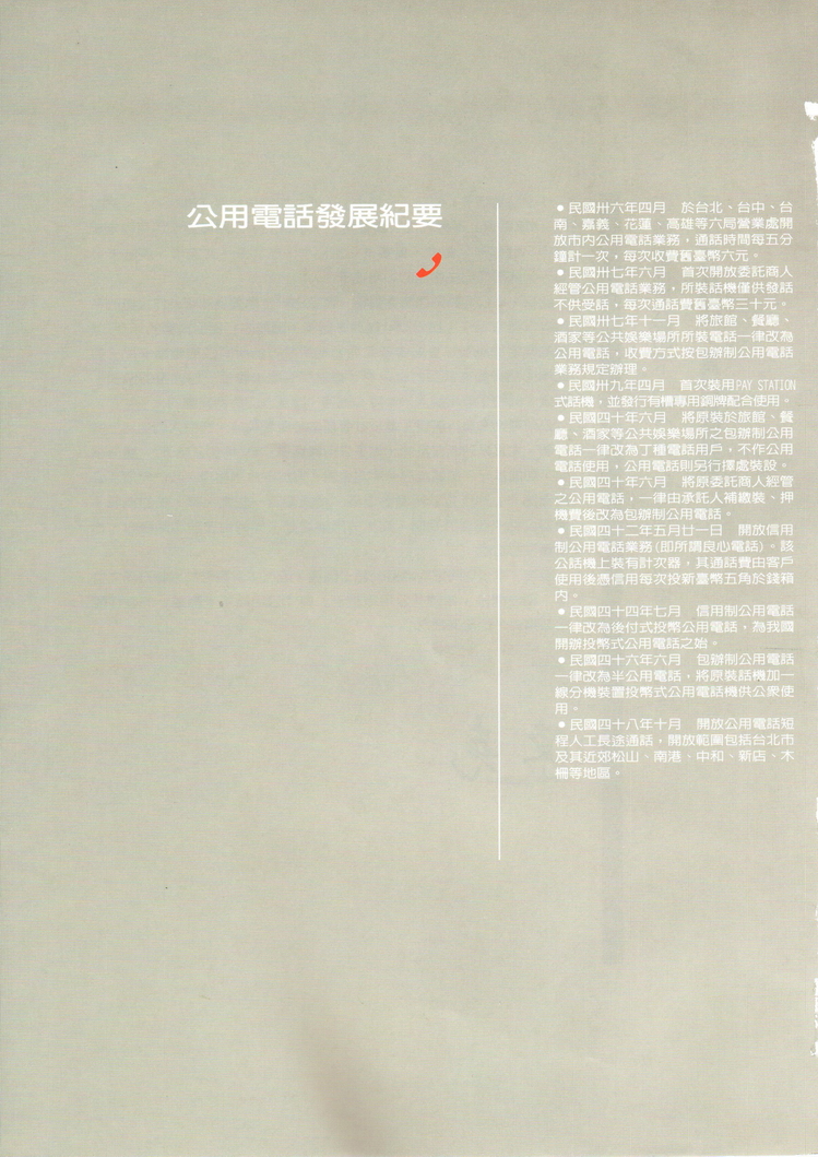 福尔摩莎卡集008.jpg