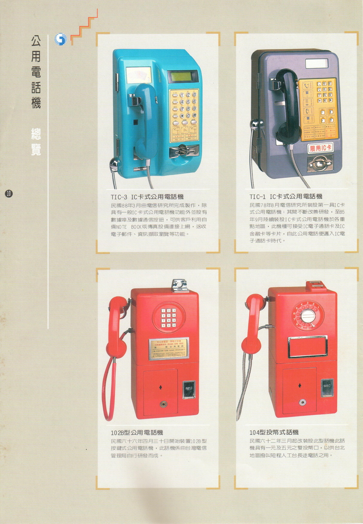 福尔摩莎卡集010.jpg
