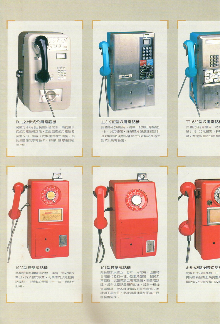 福尔摩莎卡集011.jpg
