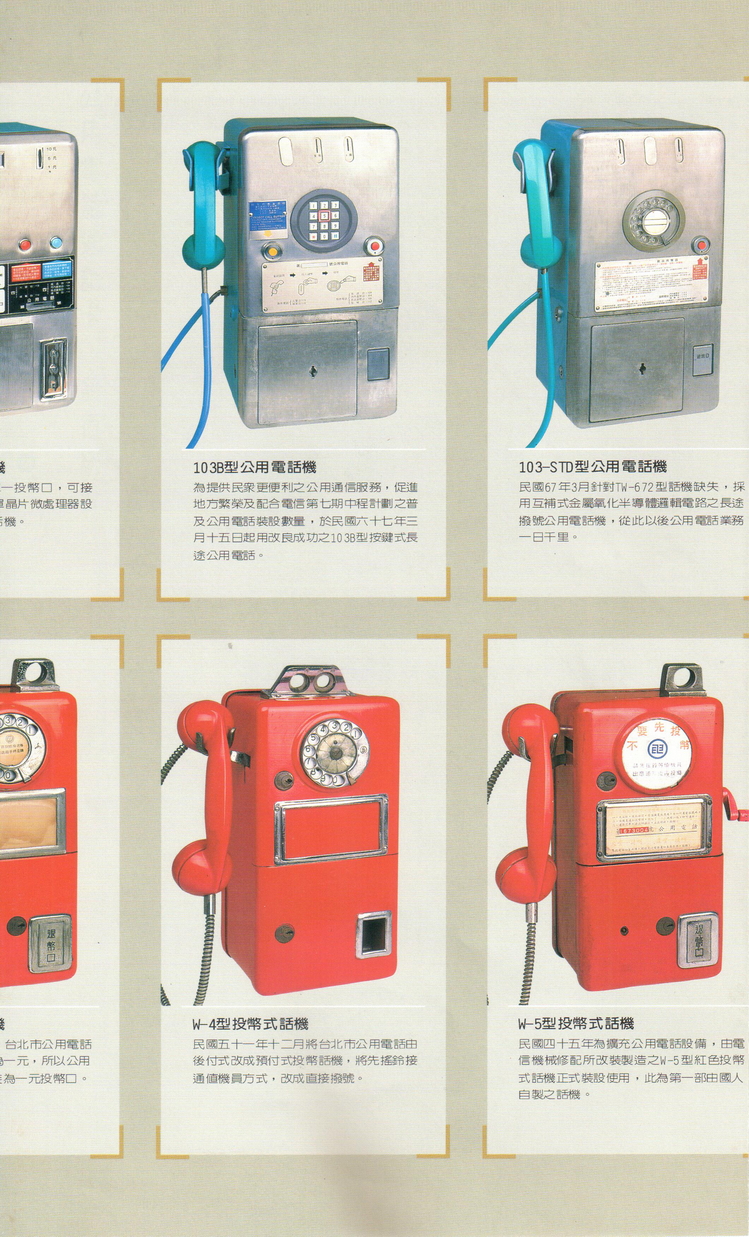 福尔摩莎卡集012.jpg