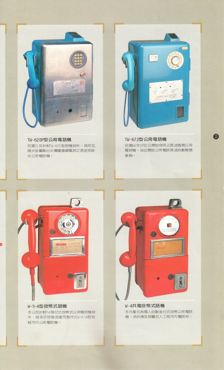 福尔摩莎卡集013.jpg