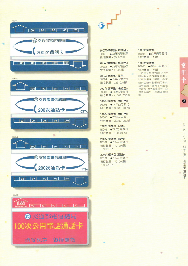 福尔摩莎卡集025.jpg