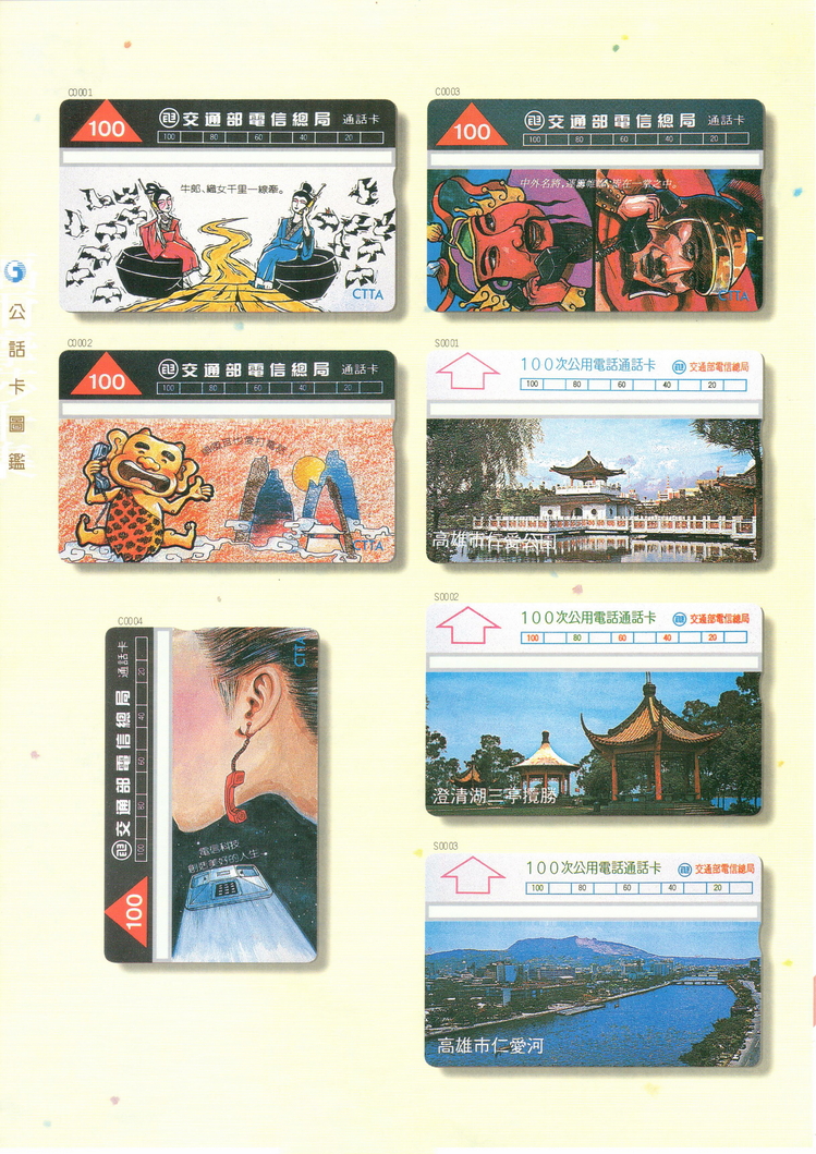福尔摩莎卡集026.jpg