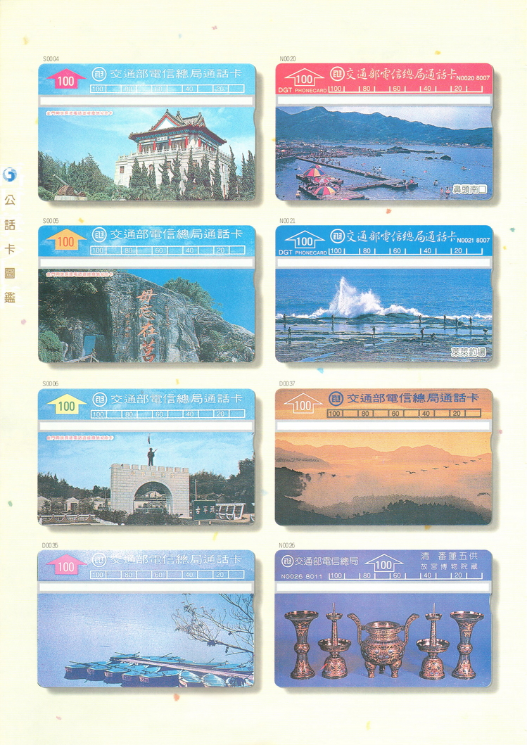 福尔摩莎卡集036.jpg