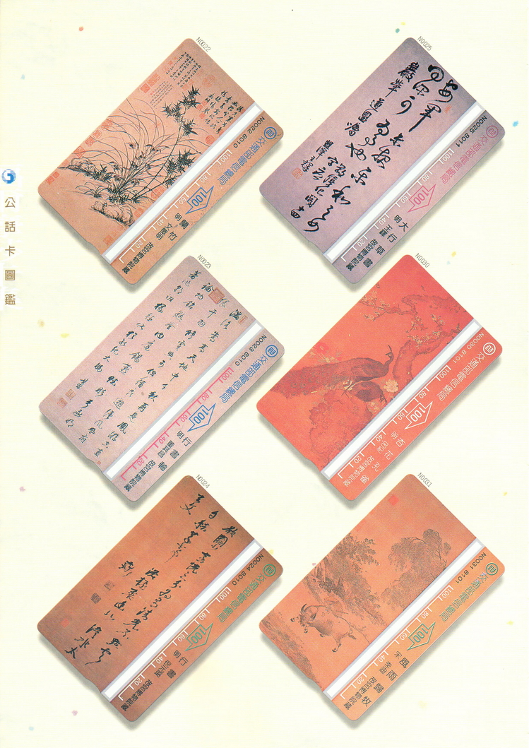 福尔摩莎卡集038.jpg