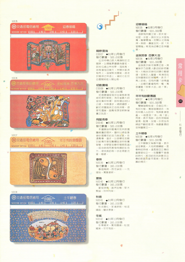 福尔摩莎卡集043.jpg