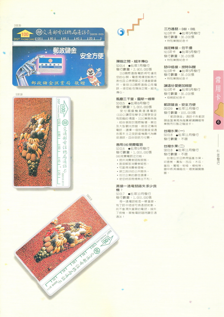 福尔摩莎卡集045.jpg