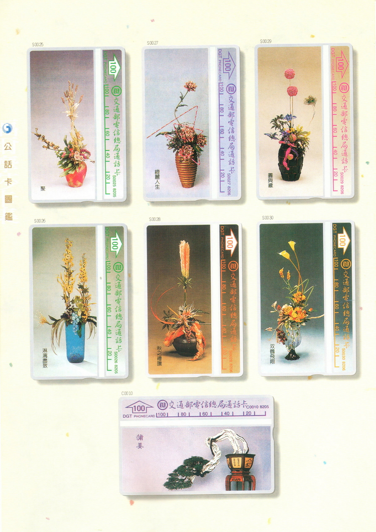福尔摩莎卡集048.jpg