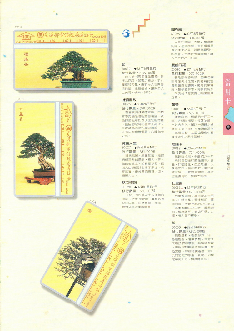 福尔摩莎卡集049.jpg