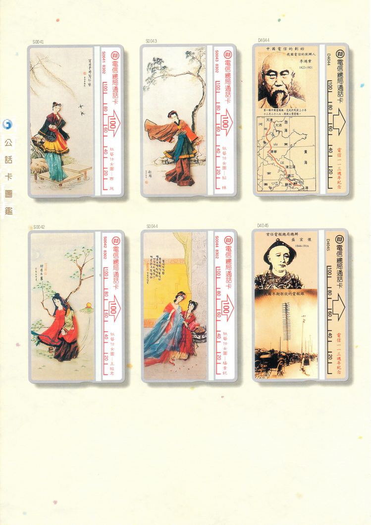 福尔摩莎卡集058.jpg