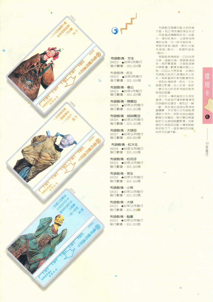 福尔摩莎卡集061.jpg