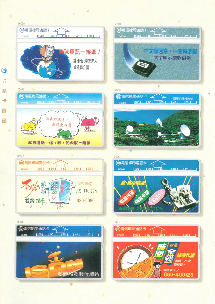 福尔摩莎卡集072.jpg