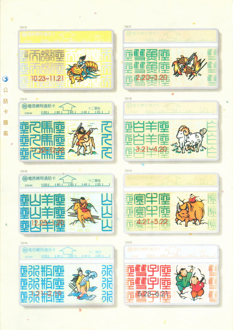 福尔摩莎卡集080.jpg