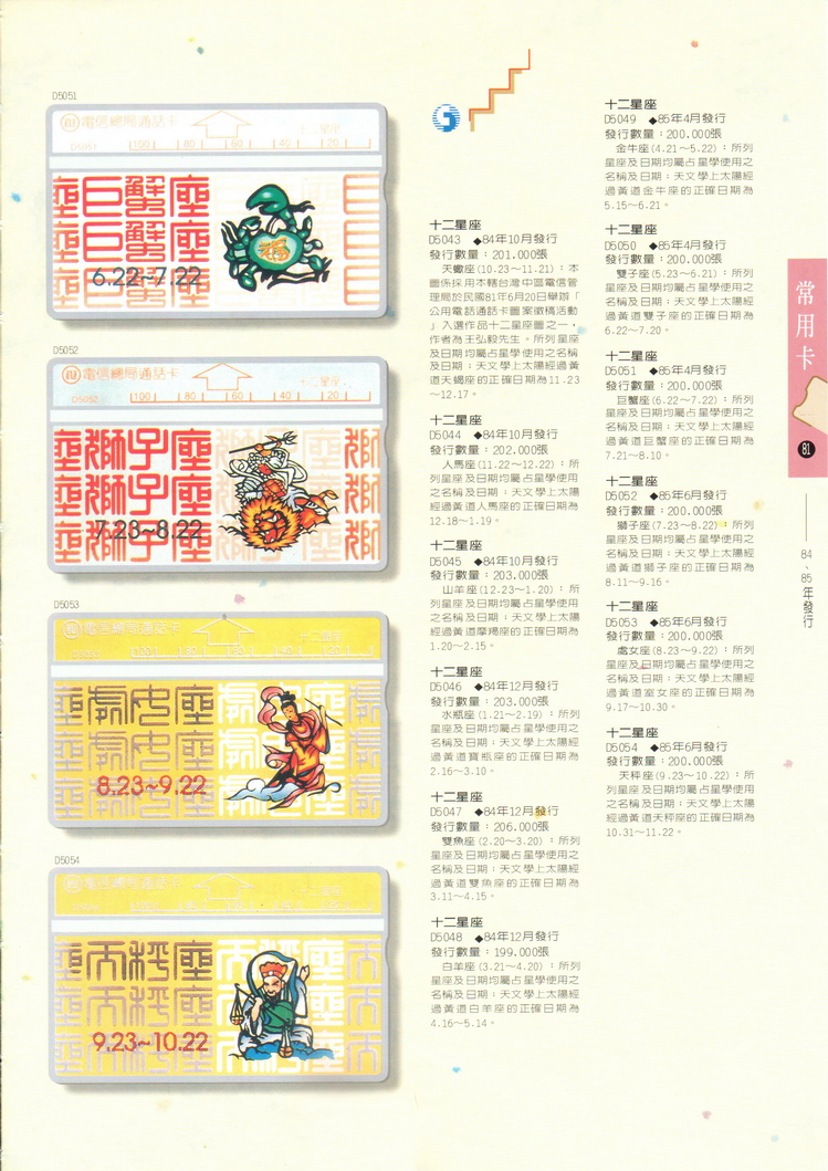 福尔摩莎卡集081.jpg