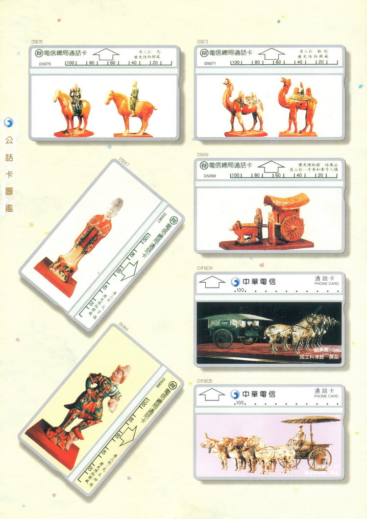 福尔摩莎卡集082.jpg