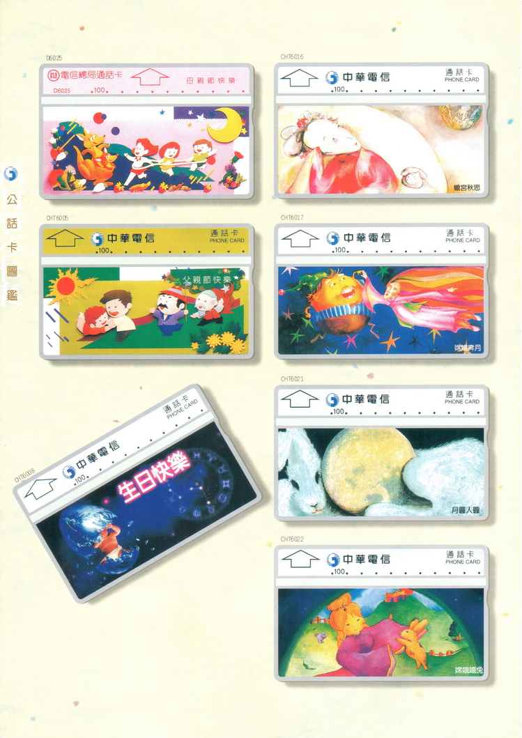 福尔摩莎卡集086.jpg