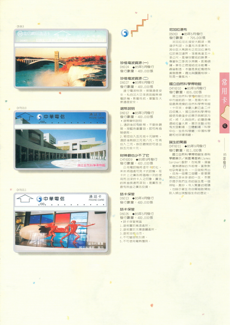 福尔摩莎卡集091.jpg