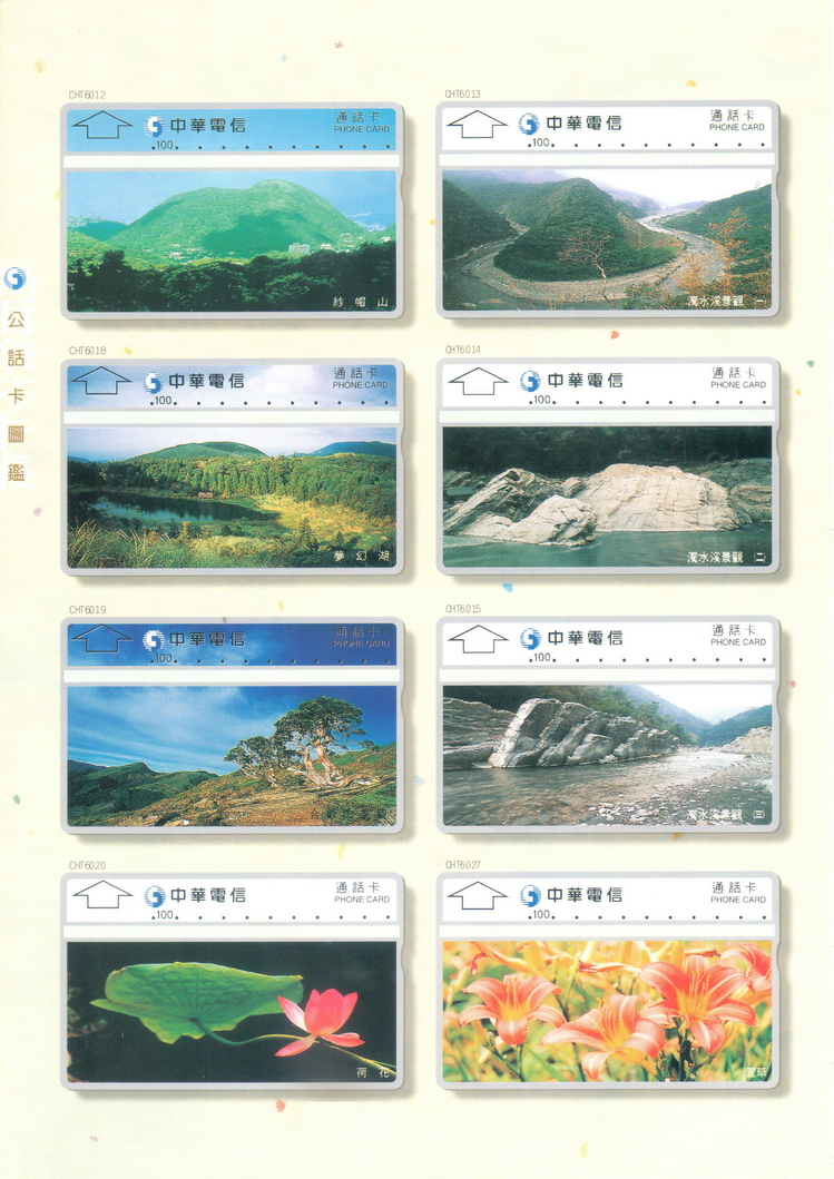 福尔摩莎卡集092.jpg