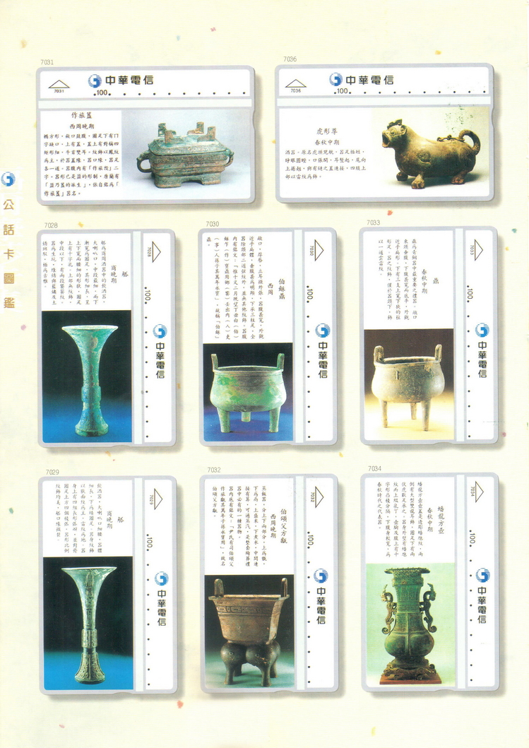 福尔摩莎卡集096.jpg