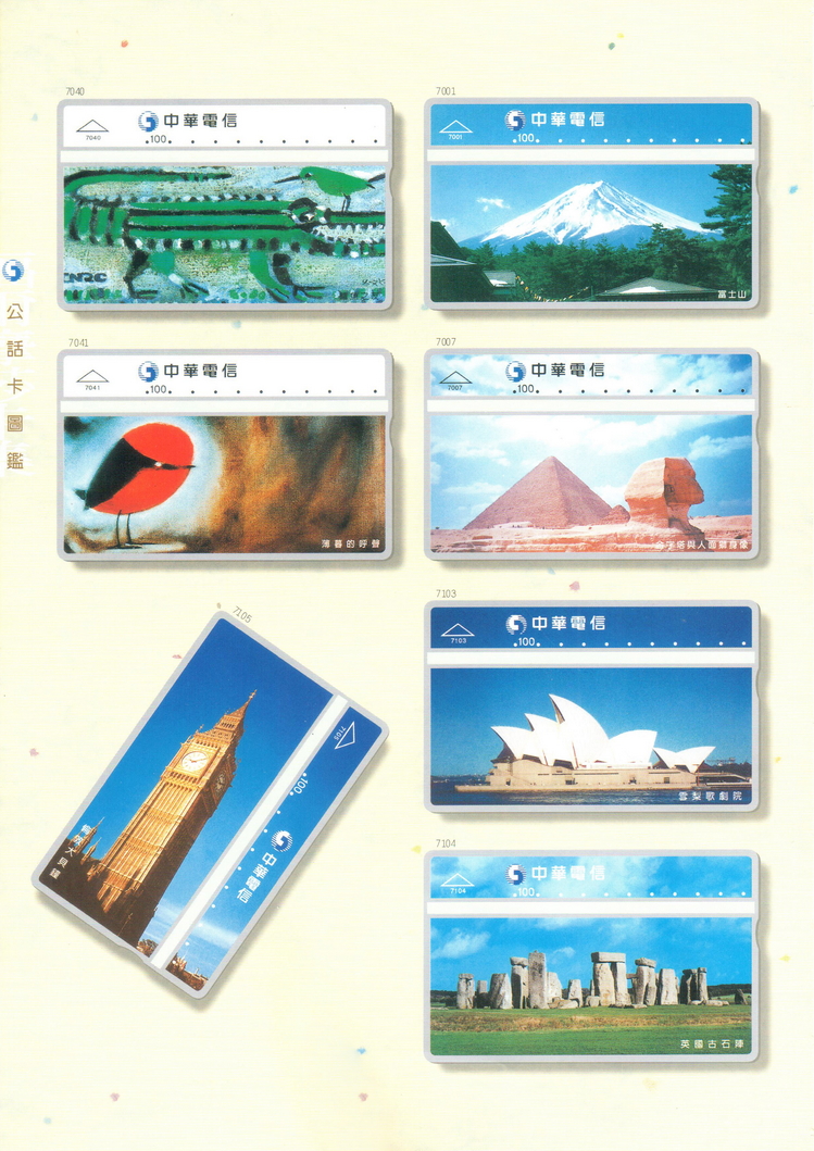 福尔摩莎卡集102.jpg