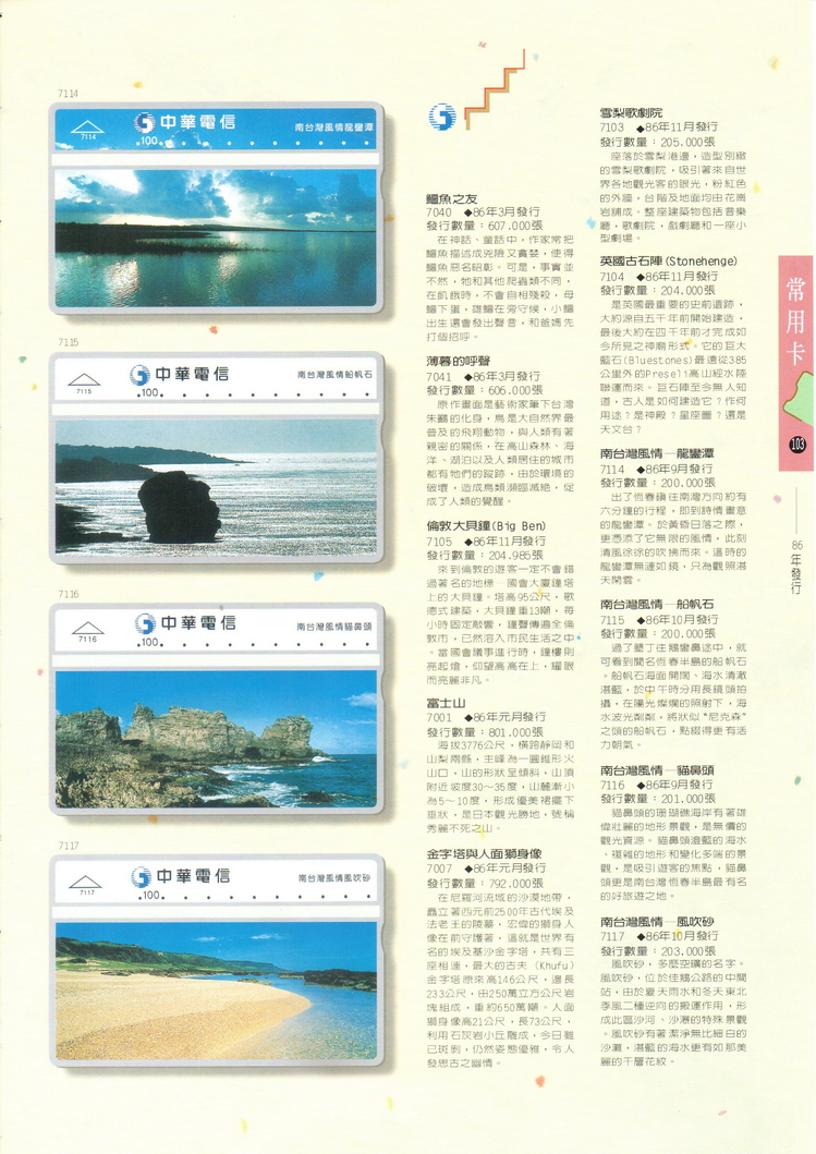 福尔摩莎卡集103.jpg