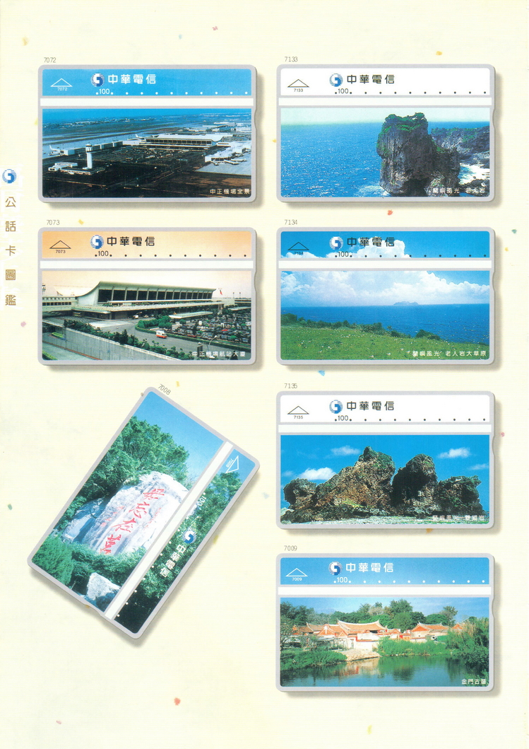 福尔摩莎卡集104.jpg