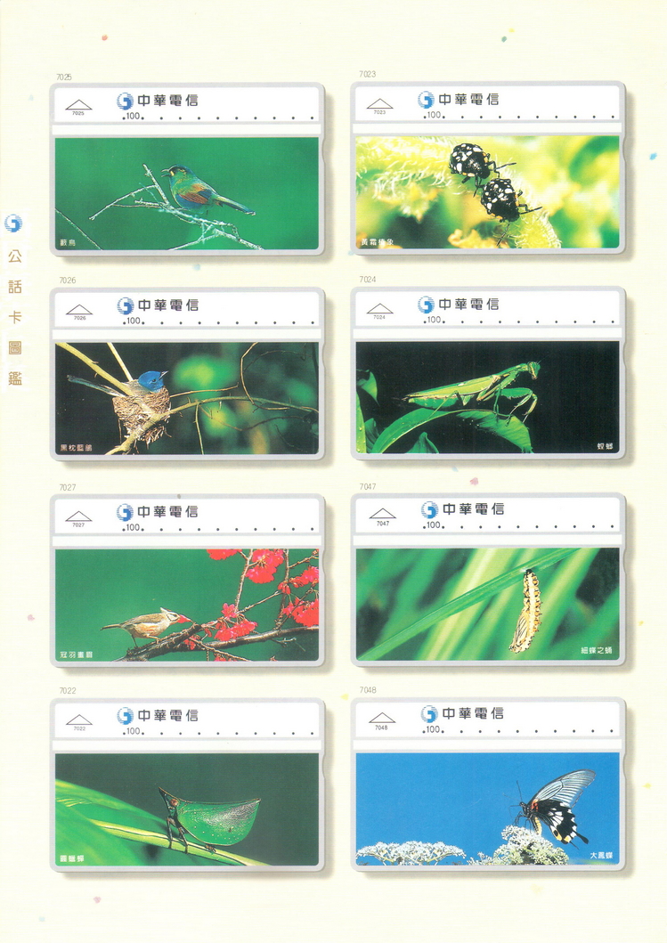 福尔摩莎卡集106.jpg