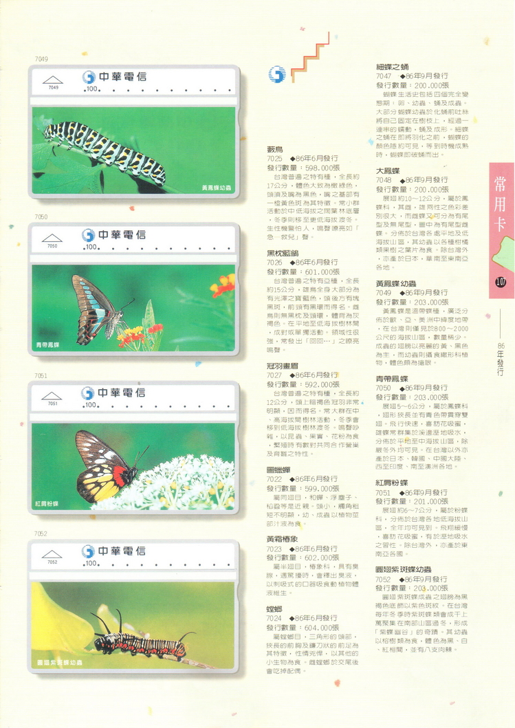 福尔摩莎卡集107.jpg