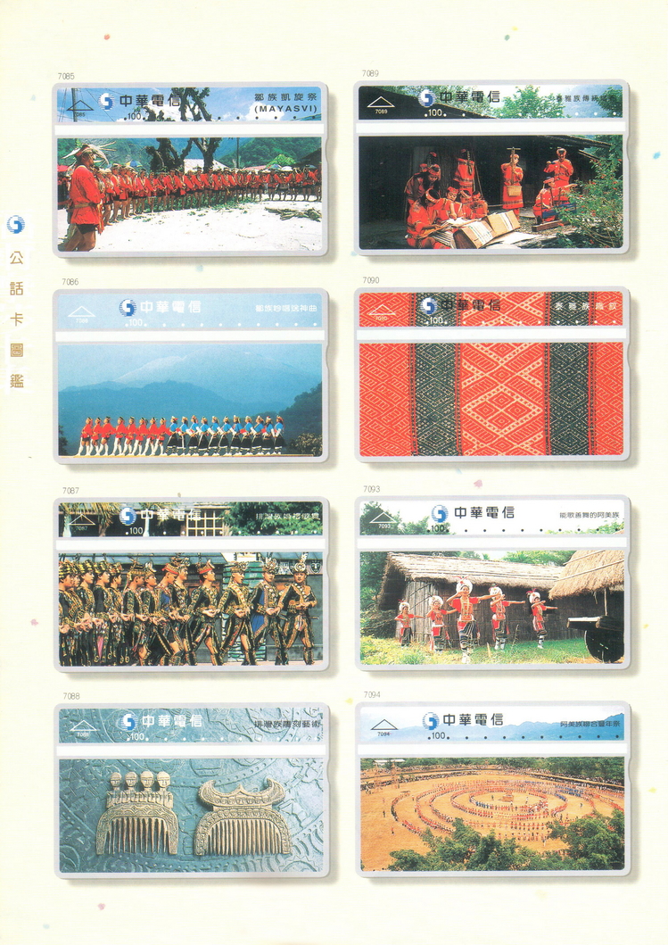 福尔摩莎卡集110.jpg