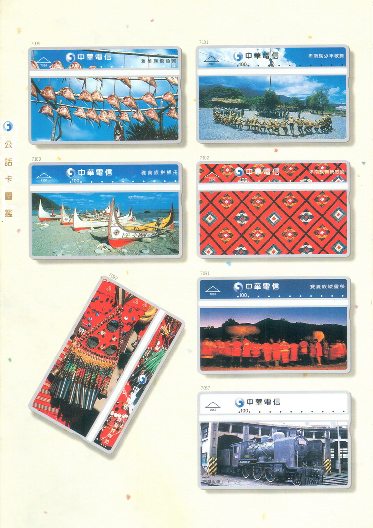 福尔摩莎卡集112.jpg