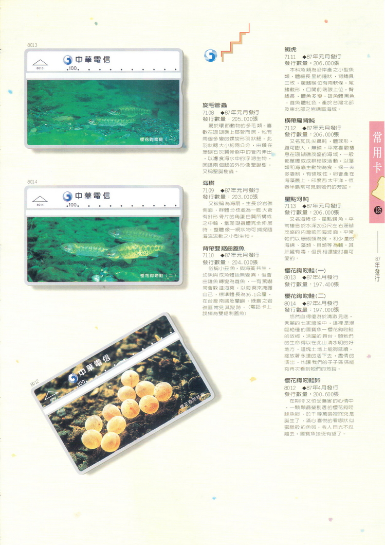 福尔摩莎卡集125.jpg