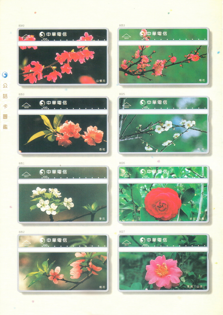 福尔摩莎卡集130.jpg