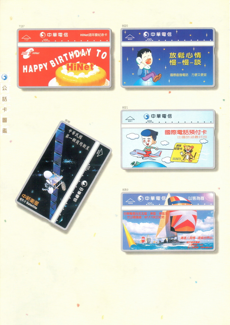 福尔摩莎卡集132.jpg
