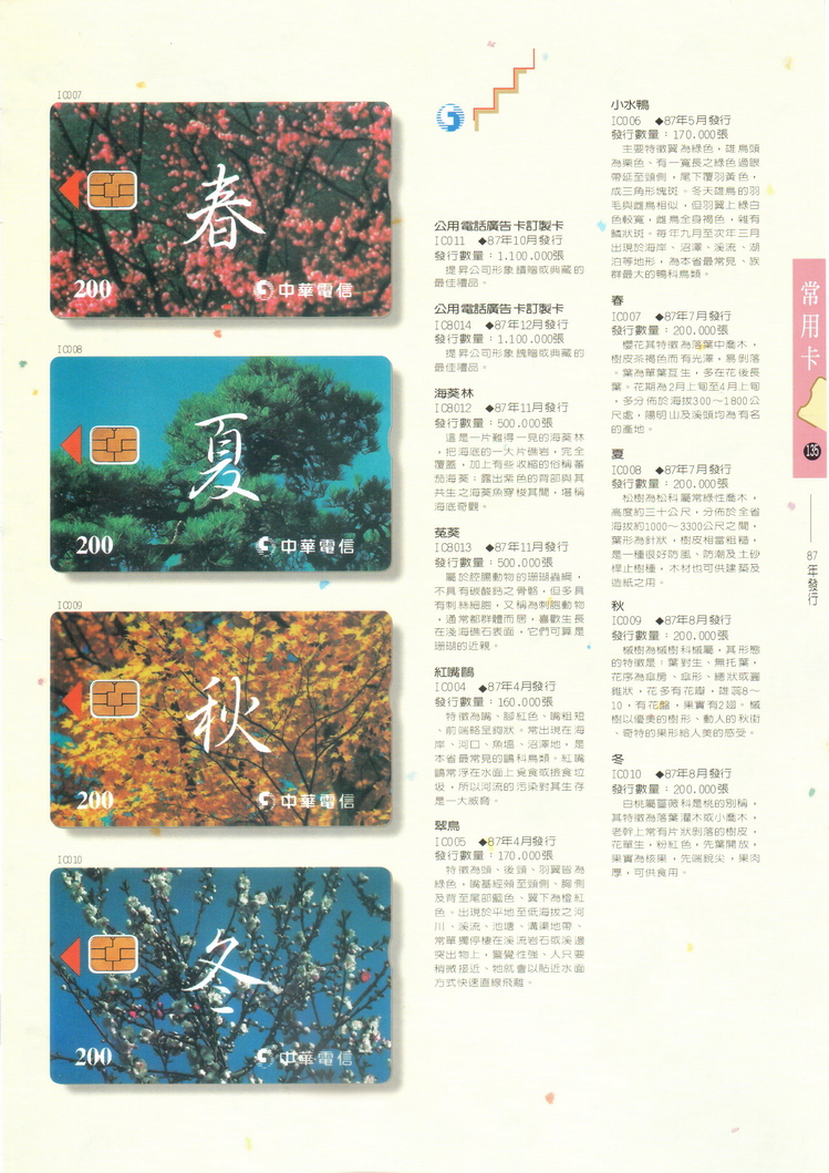 福尔摩莎卡集135.jpg