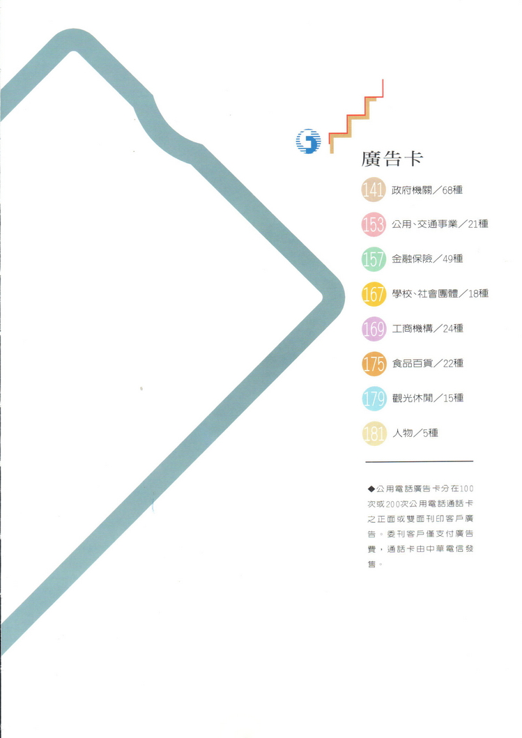 福尔摩莎卡集139.jpg