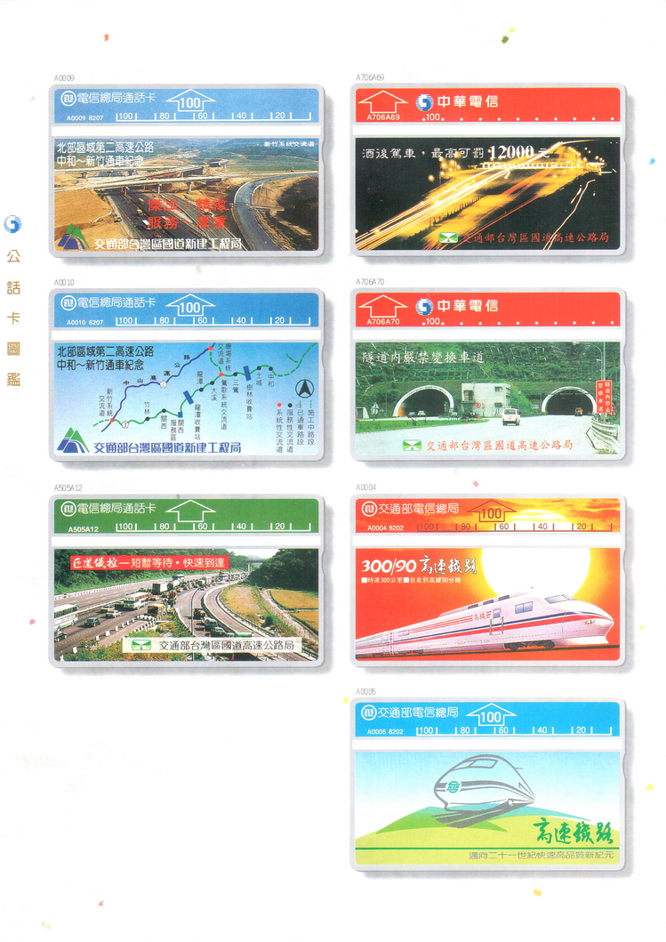 福尔摩莎卡集142.jpg