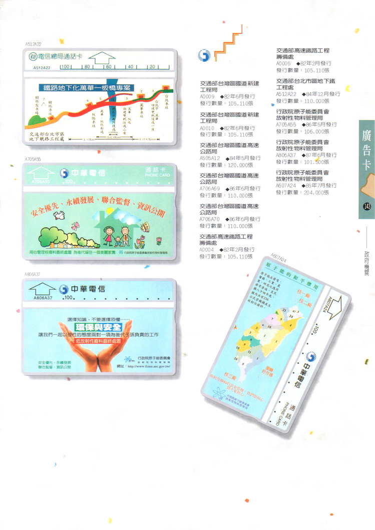 福尔摩莎卡集143.jpg