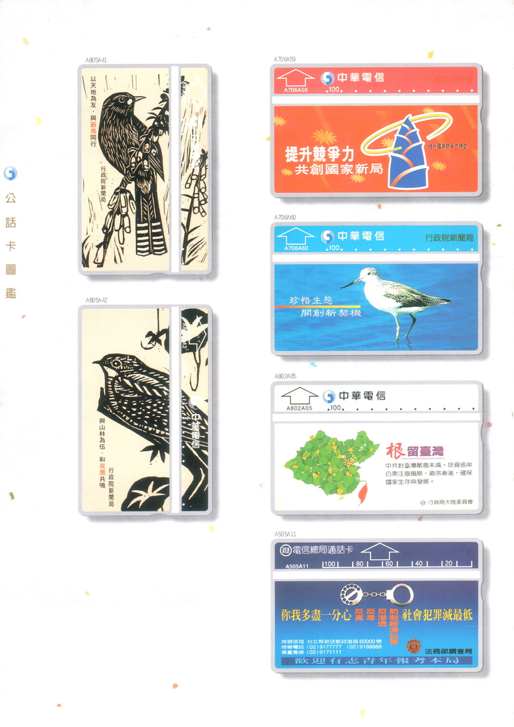 福尔摩莎卡集144.jpg