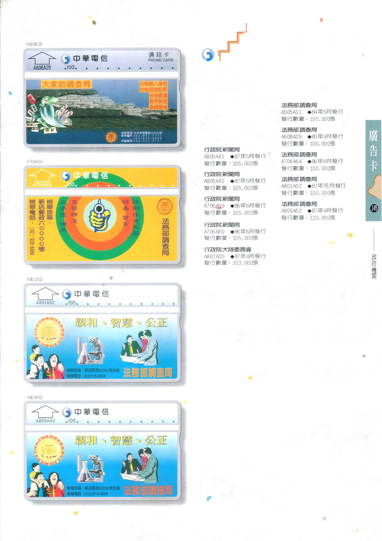 福尔摩莎卡集145.jpg