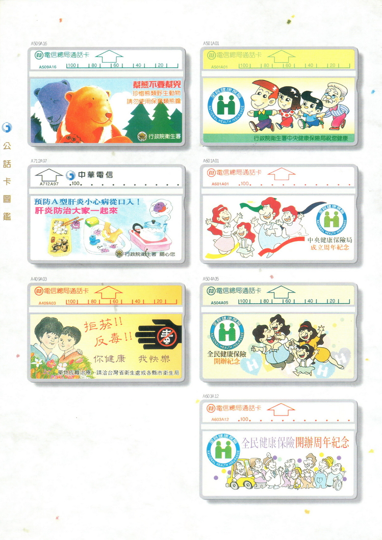福尔摩莎卡集146.jpg