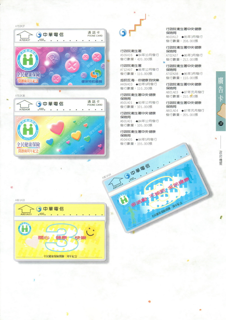 福尔摩莎卡集147.jpg