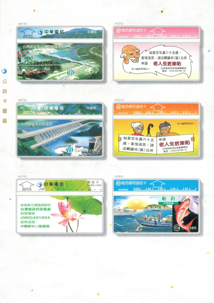 福尔摩莎卡集150.jpg