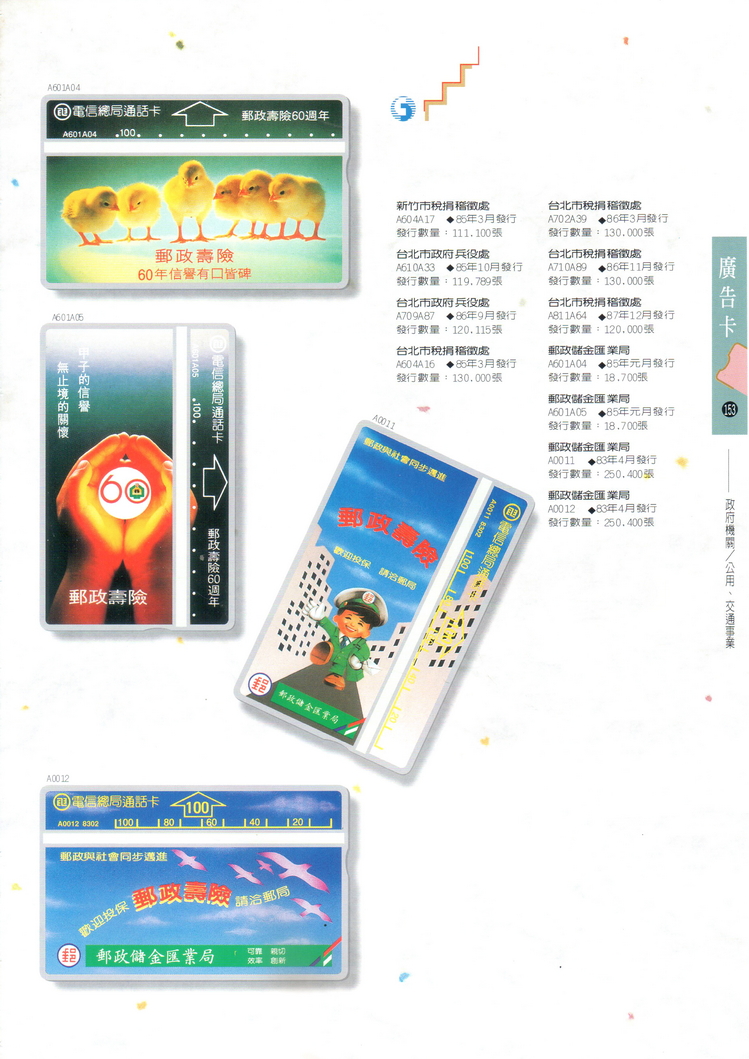 福尔摩莎卡集153.jpg