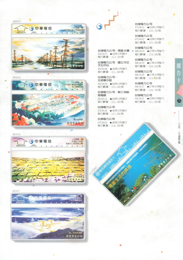 福尔摩莎卡集155.jpg