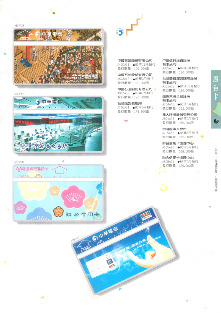 福尔摩莎卡集157.jpg